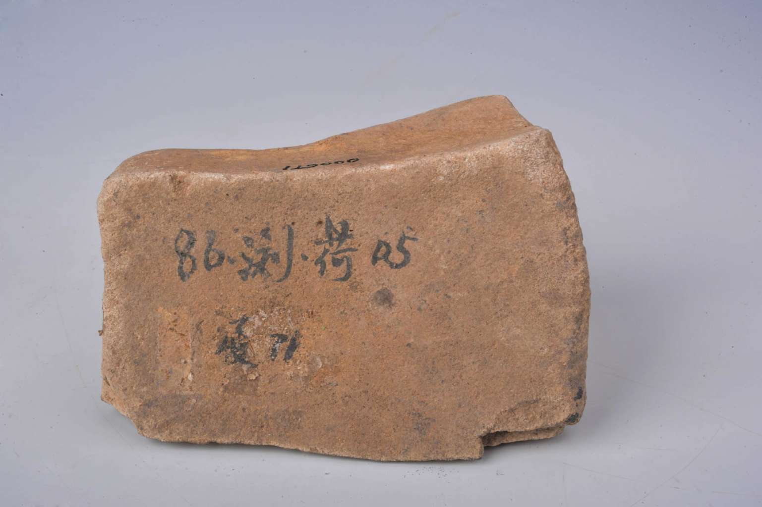 新石器时代砺石 - 浏阳博物馆